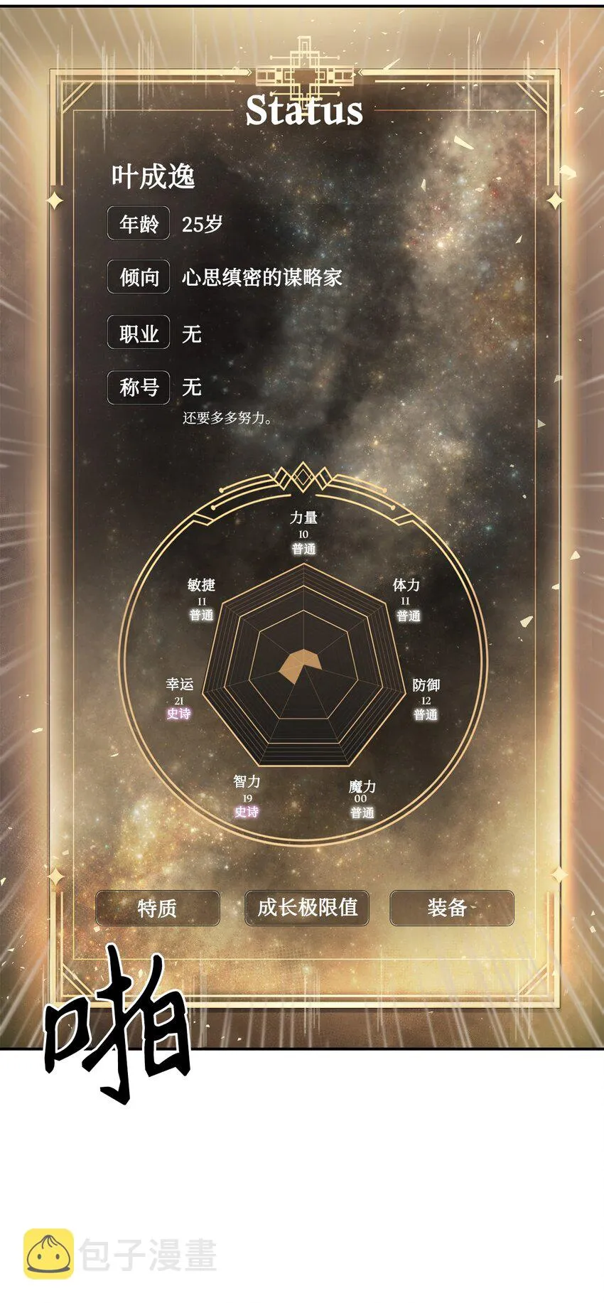 001 欢迎来到异世界61