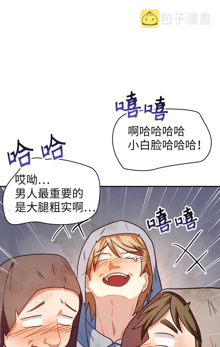 046 冥顽不灵84