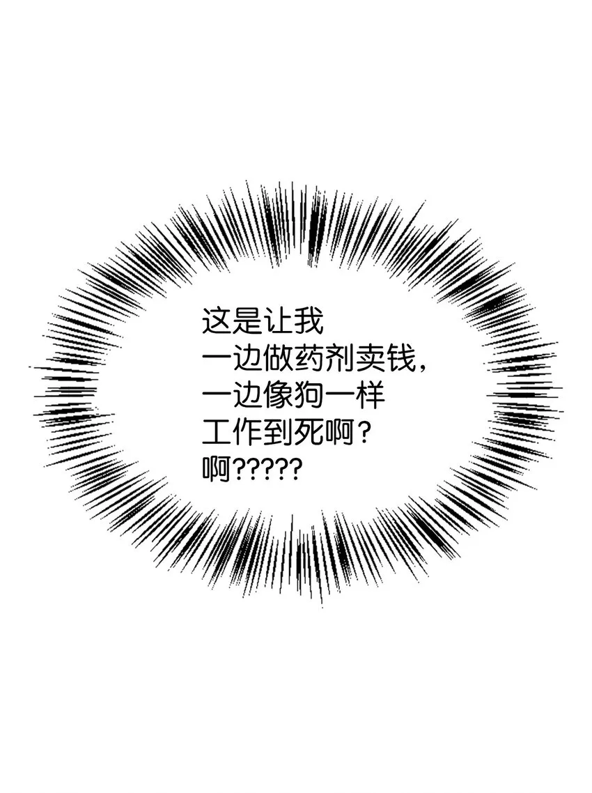 065 从零开始的异世界Life74