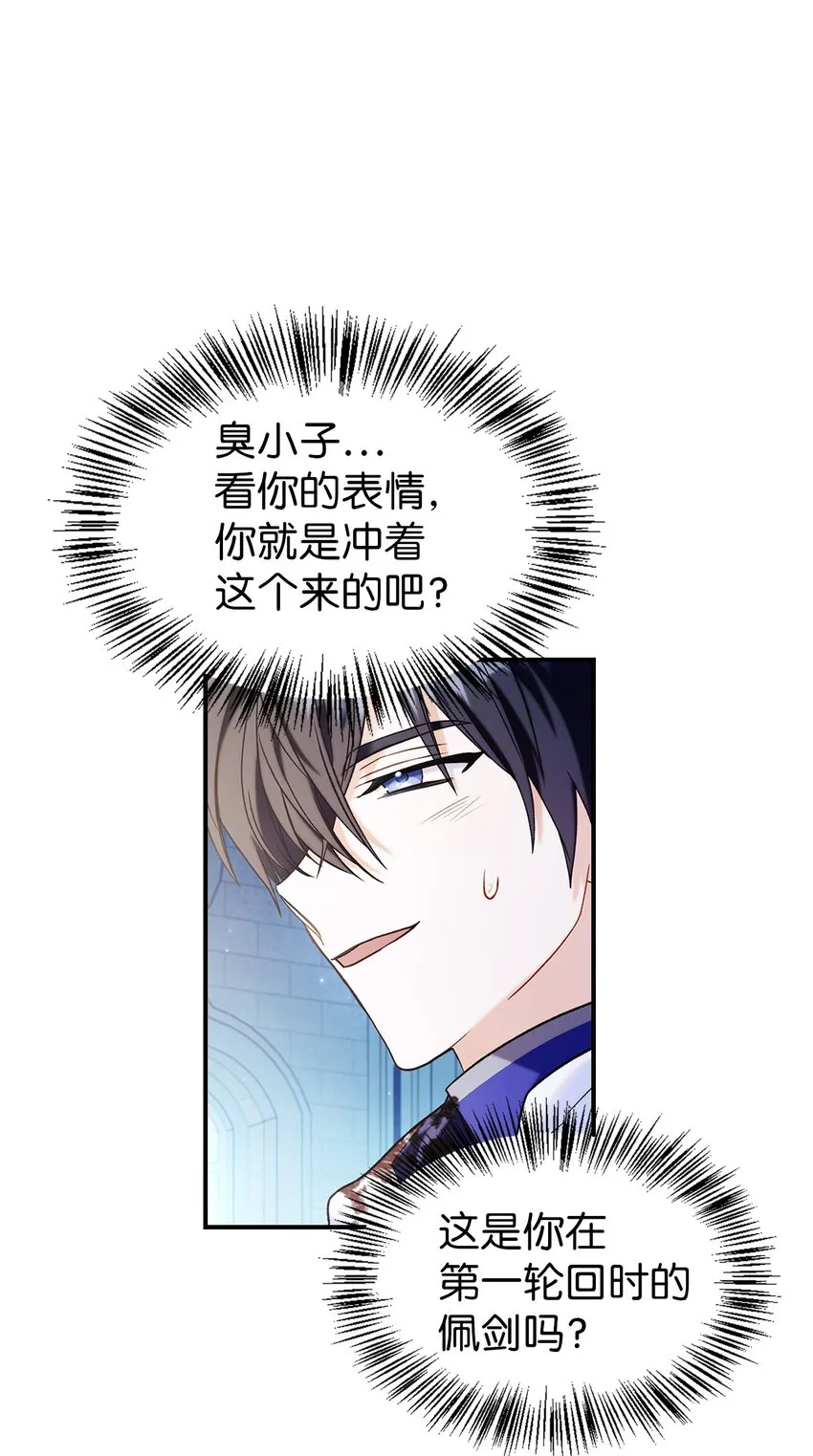 059 魔剑尤利娅娜79