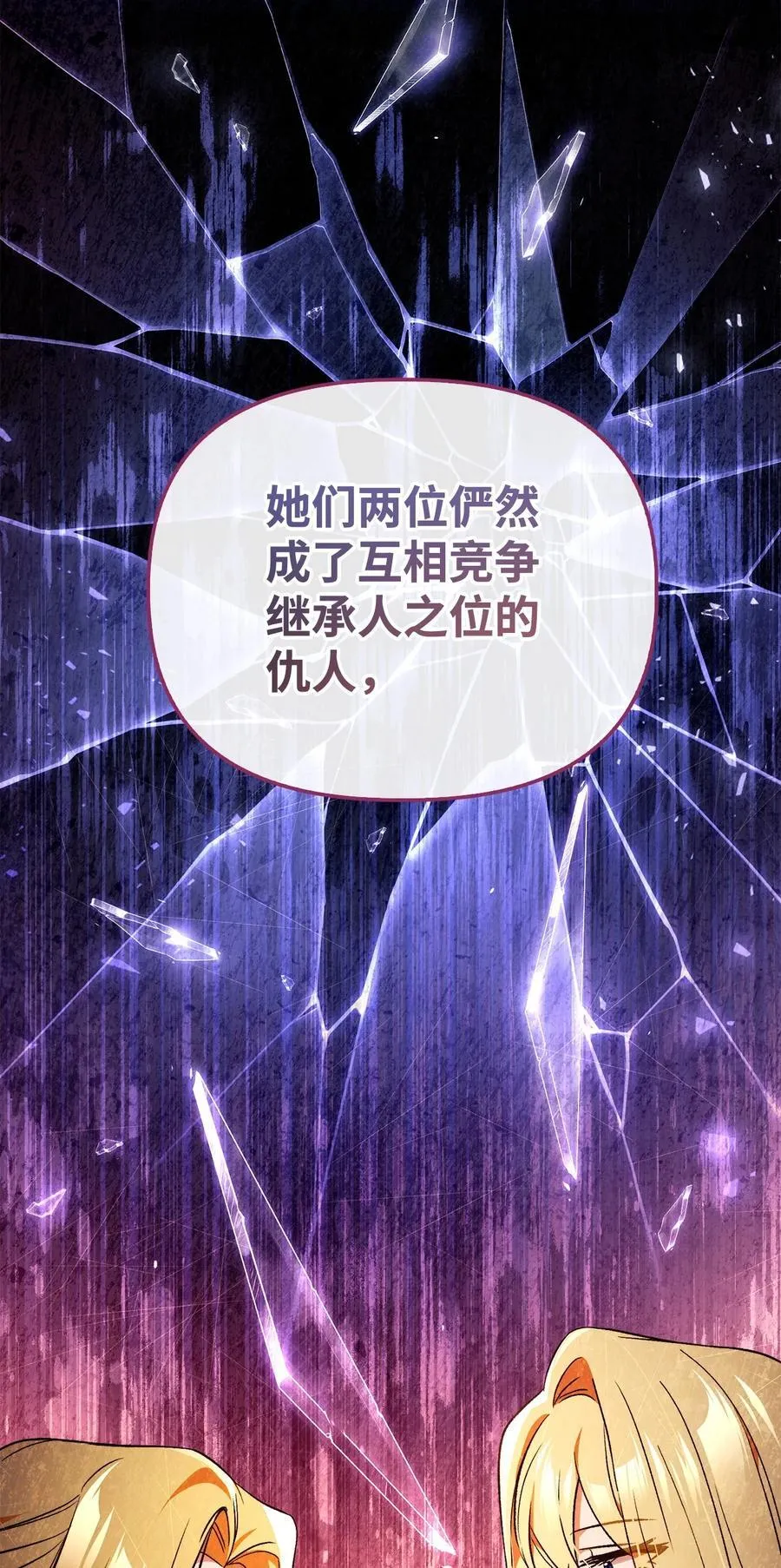 107 可怕的二皇女35