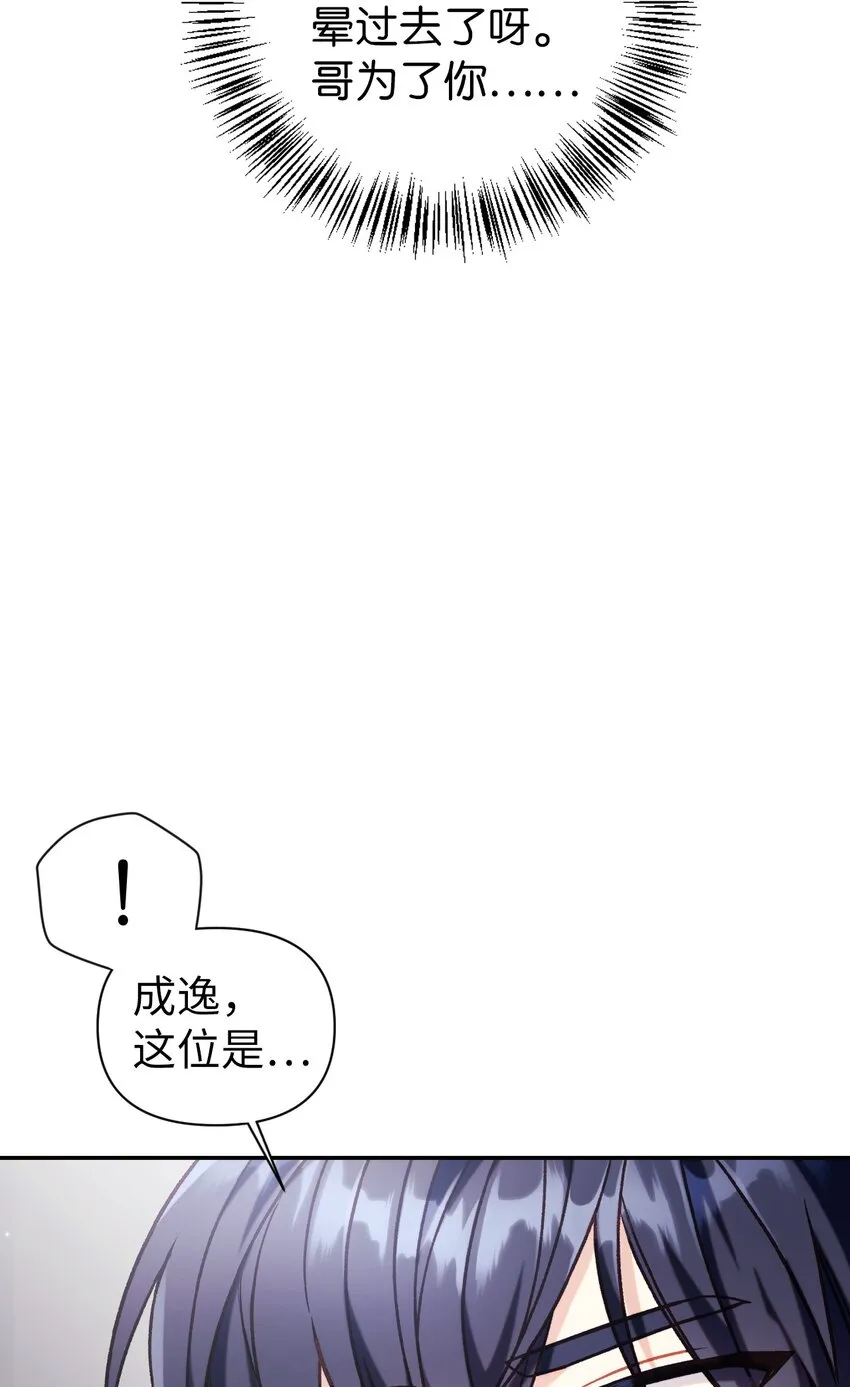 049 收获盟友121
