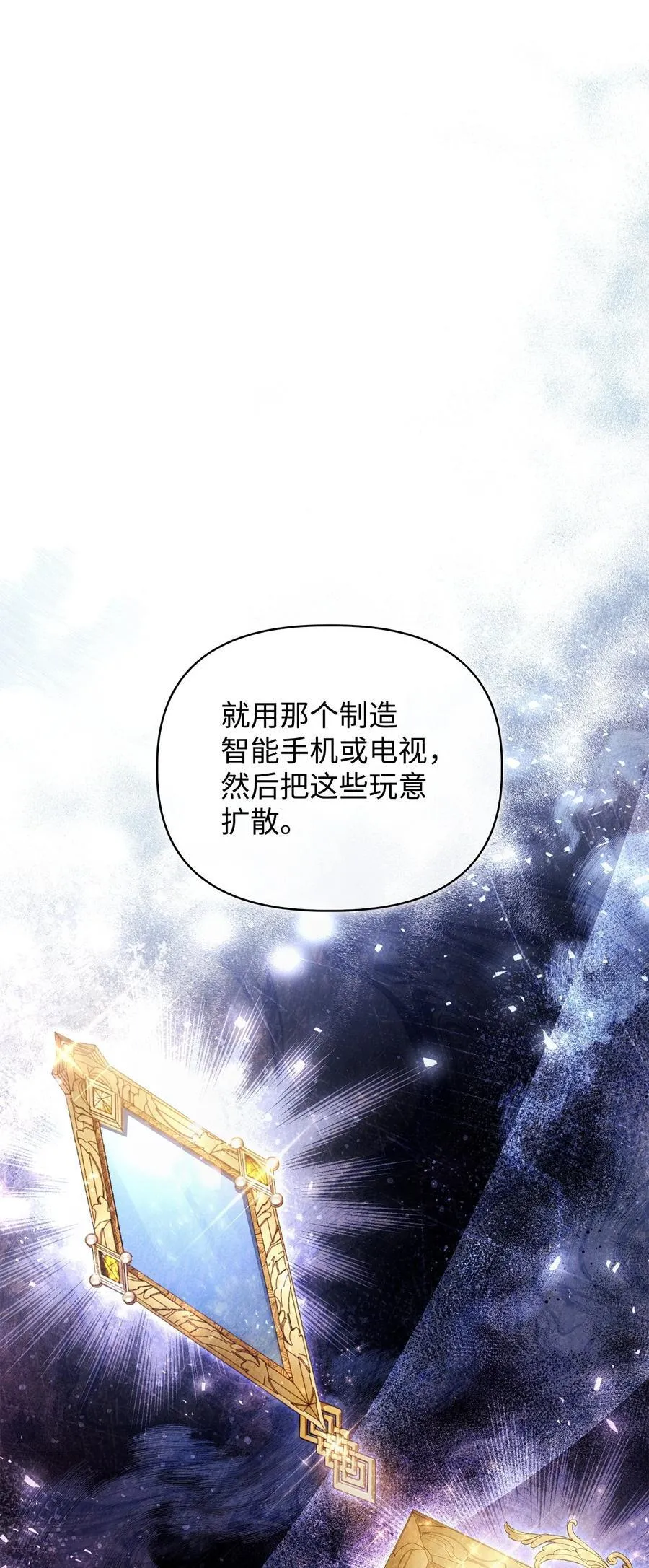 105 异世界电视台18