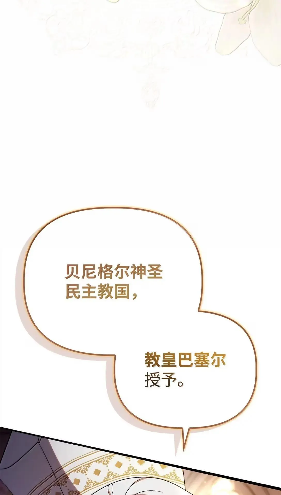 117 荣誉枢机主教74