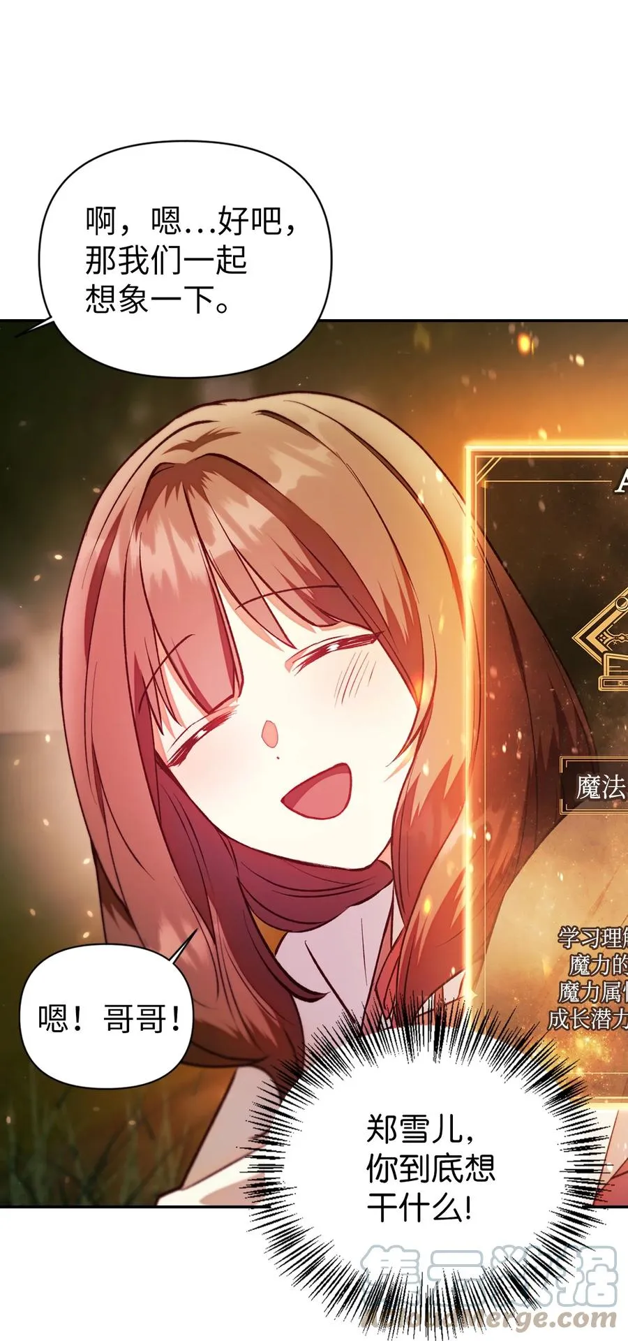 010 不准抢走哥哥6