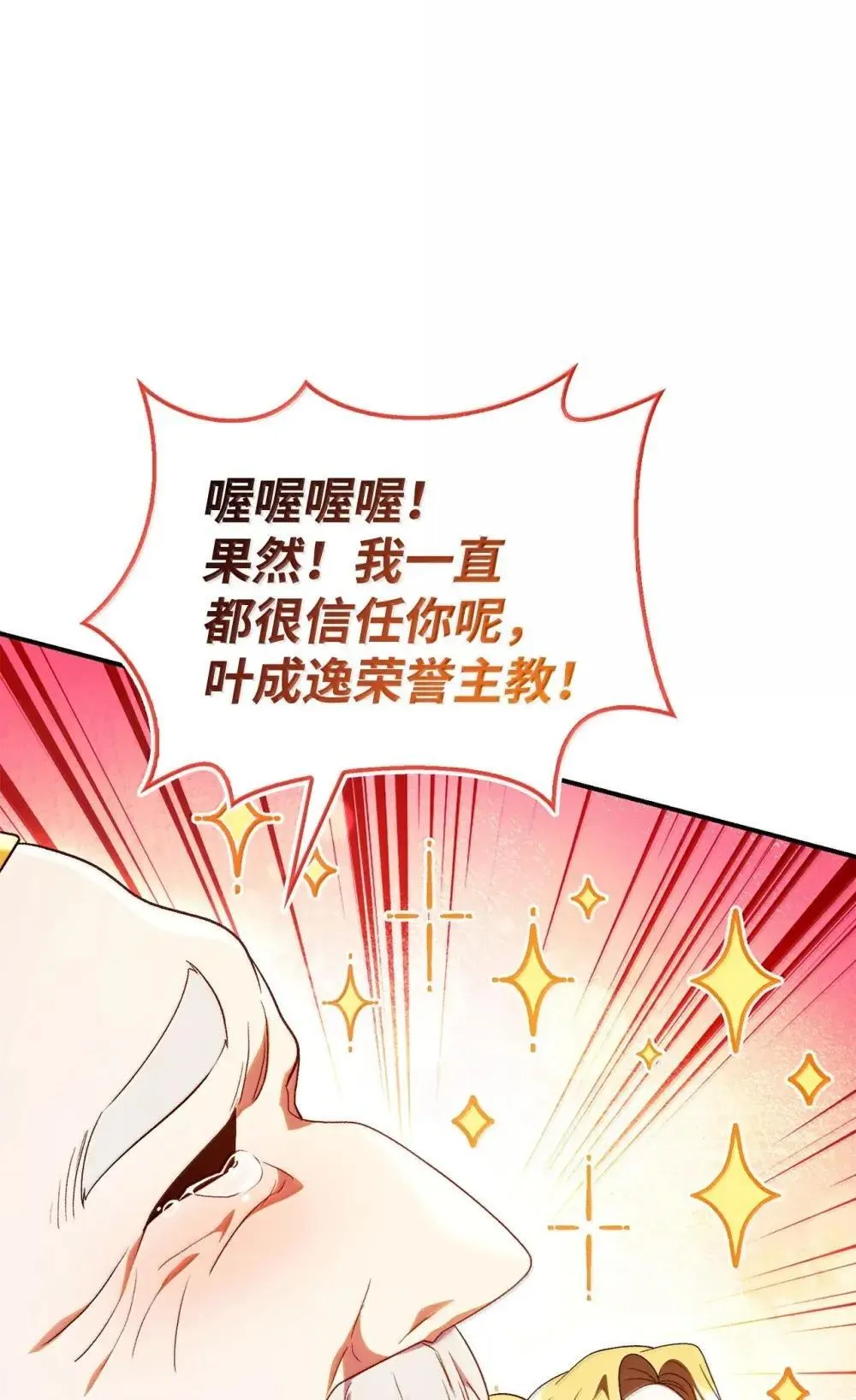 115 处决丑陋的皇室81