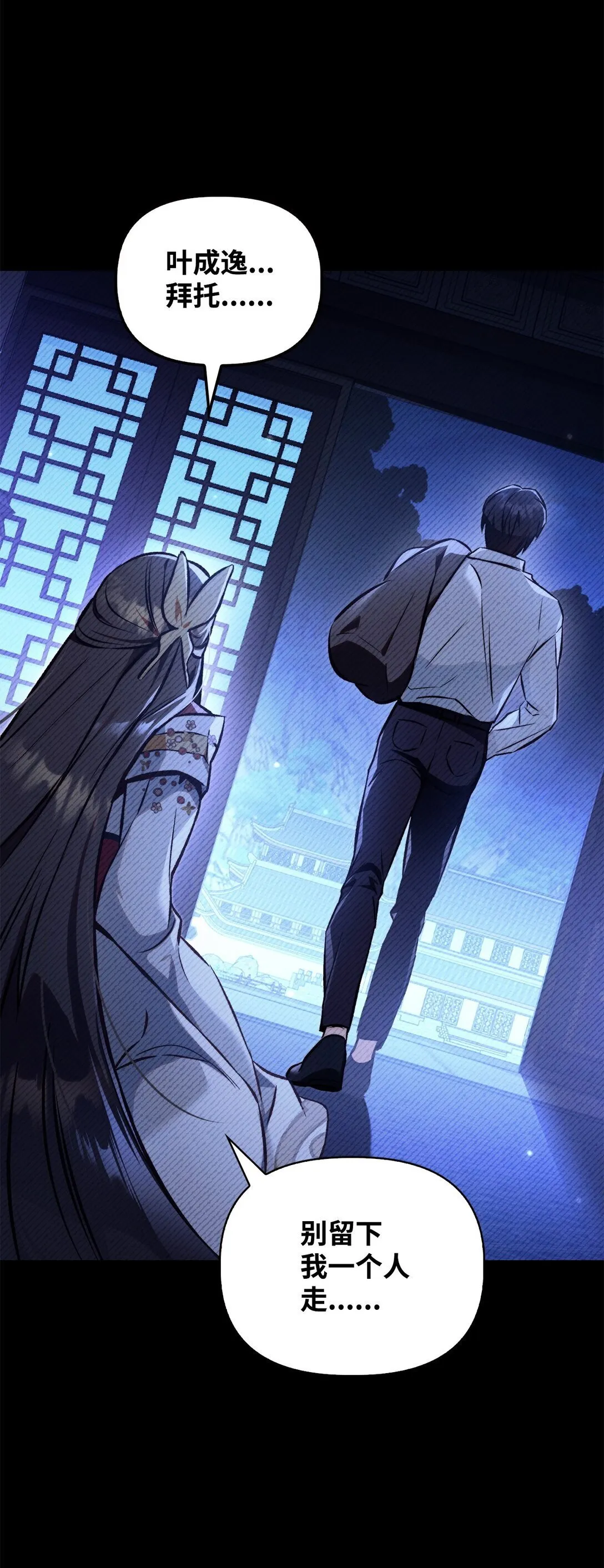 089 混乱82