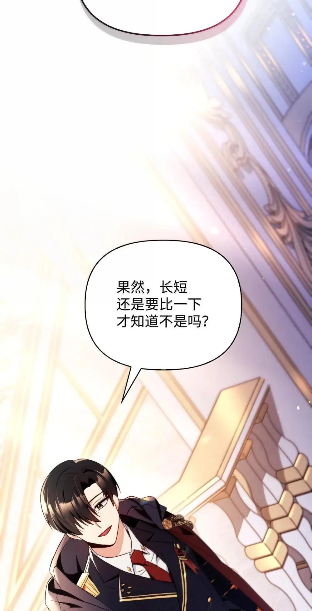 110 夏洛雅闯祸41