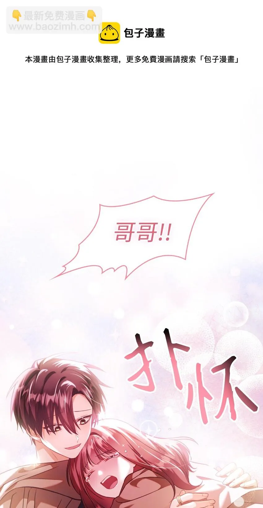 025 解锁新职业8