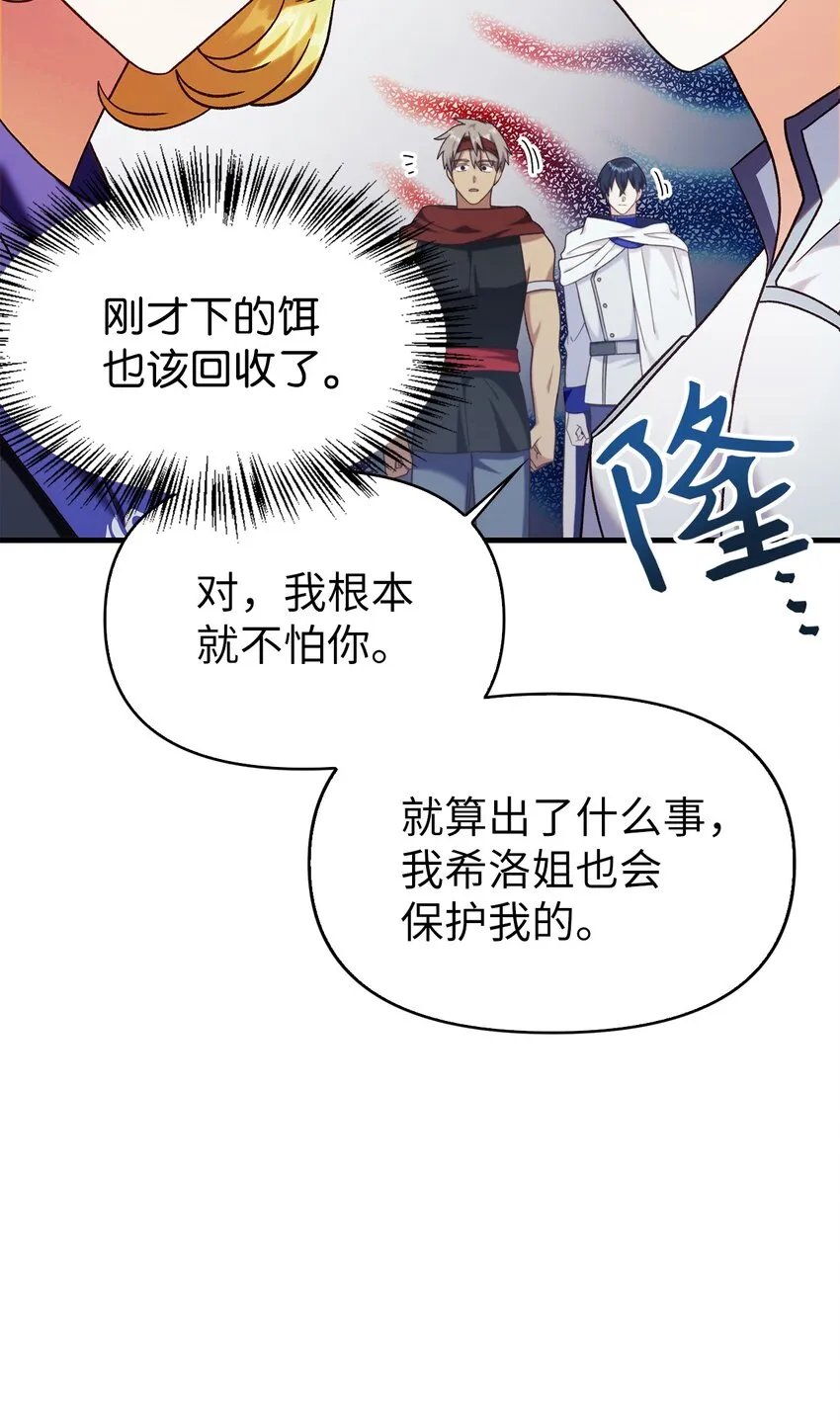 051 政治手段碾压54