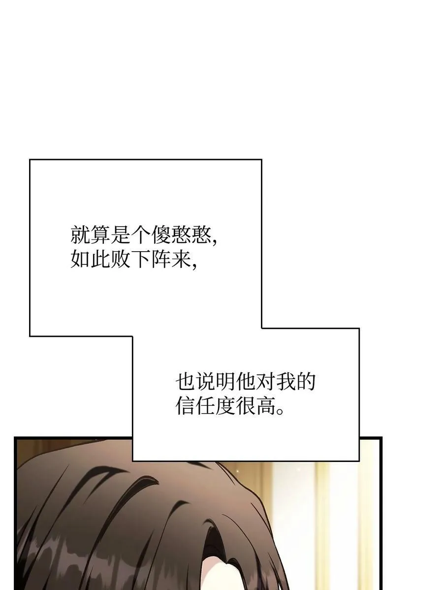 074 心灵之眼61