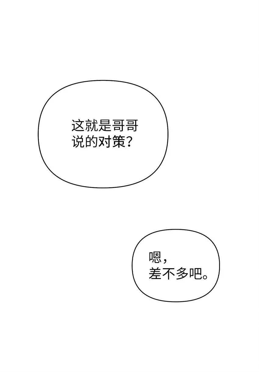 069 高手过招70