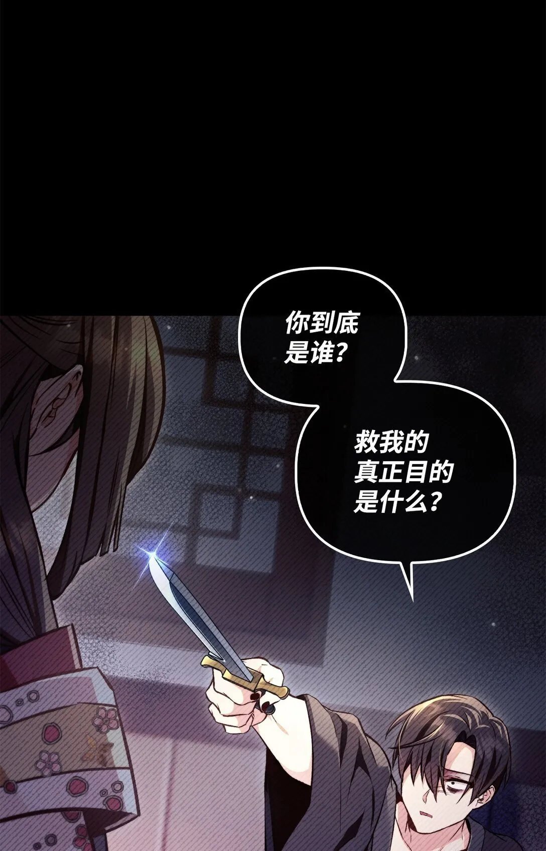089 混乱41