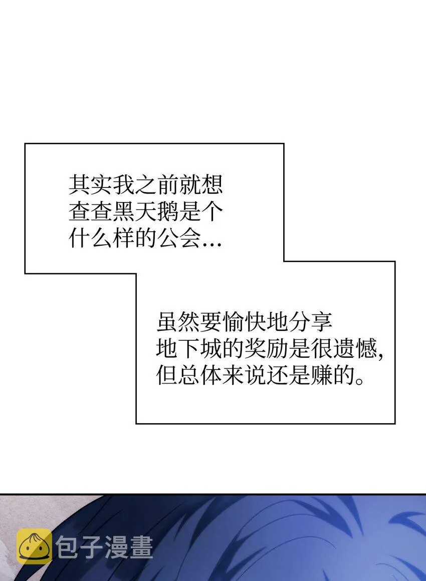 050 谁是C位70