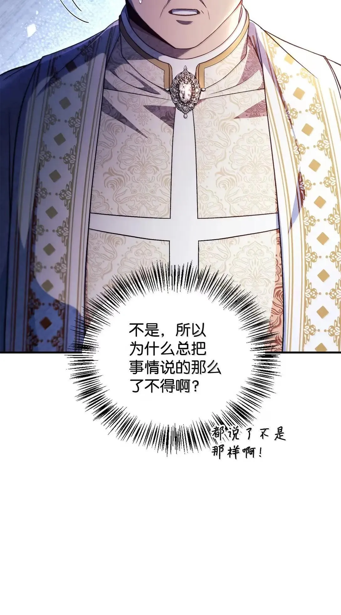 117 荣誉枢机主教105