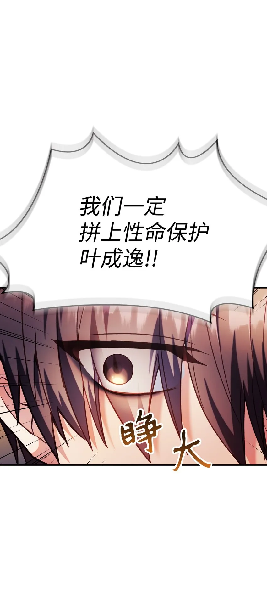 040 赤色暴君的爱妾21