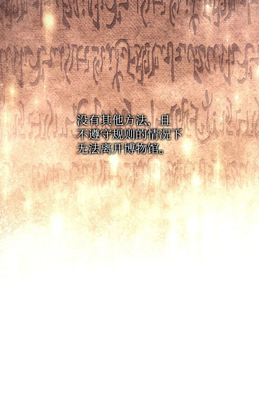 100 裂痕博物馆72