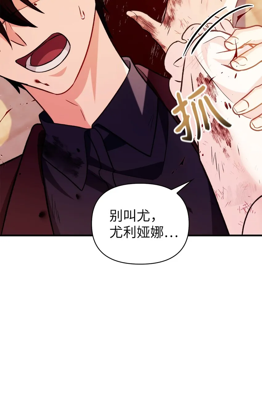 061 美女救我78