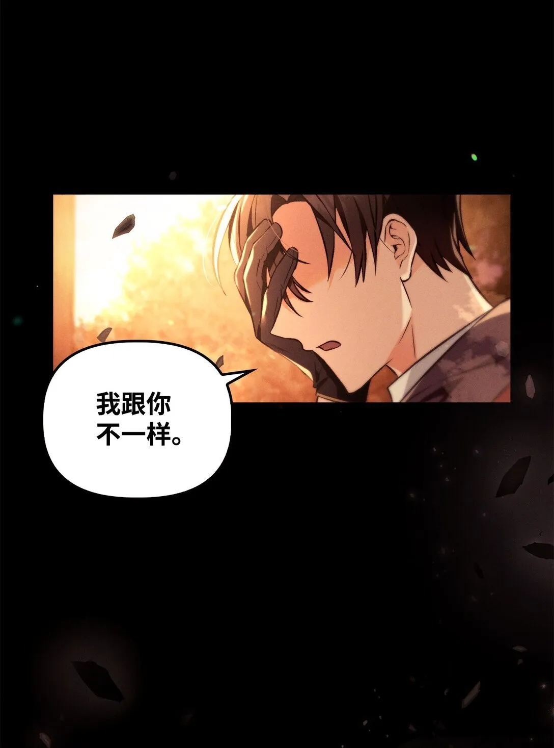 089 混乱19