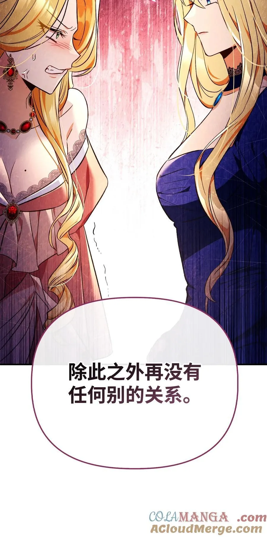 107 可怕的二皇女36