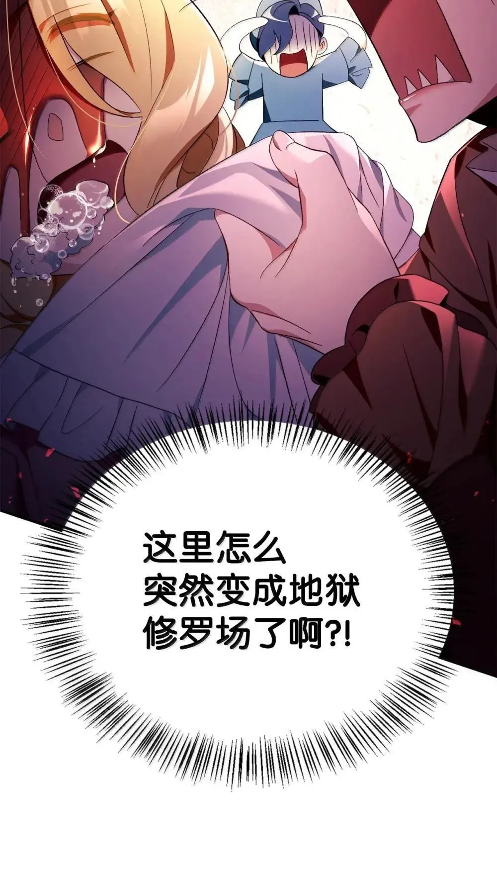 110 夏洛雅闯祸78