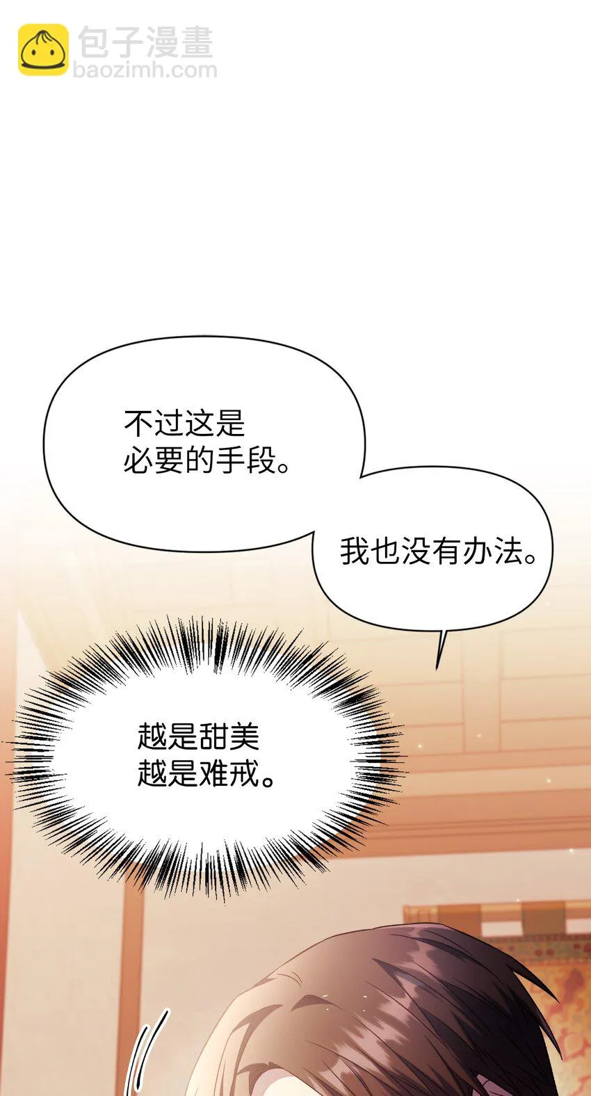 031 驯养计划100