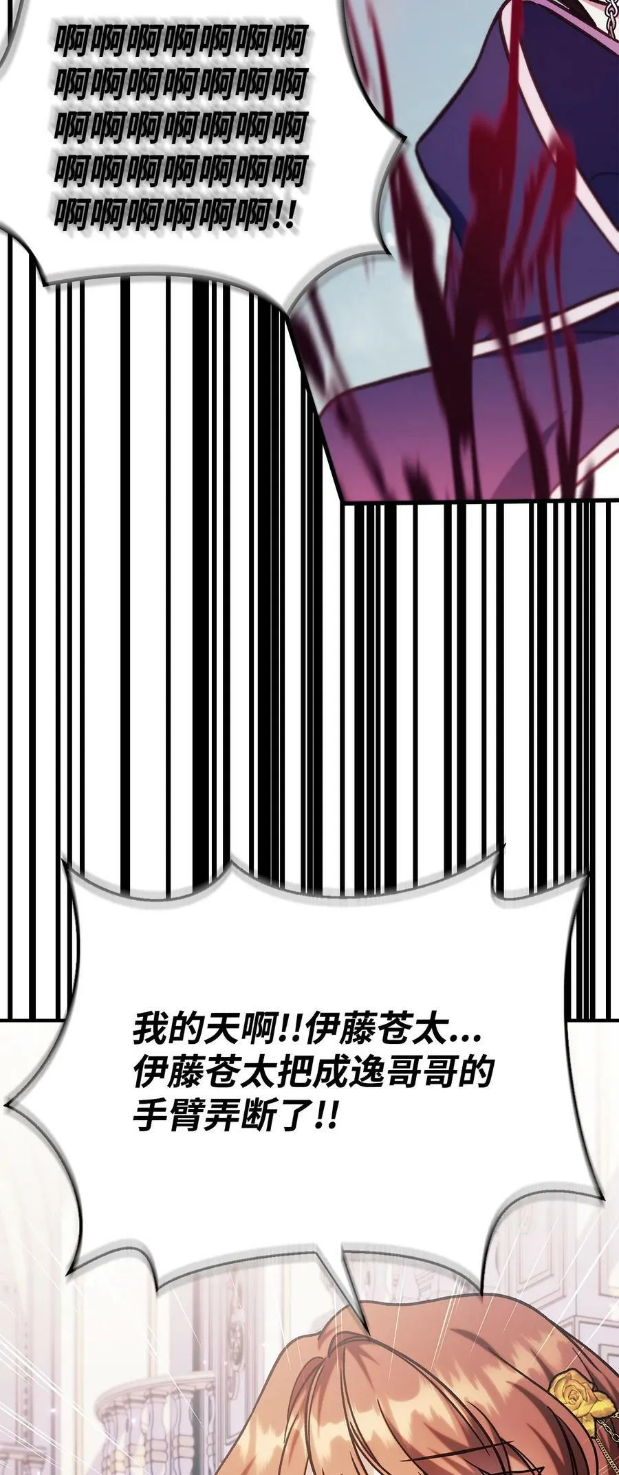 070 栽赃伊藤19
