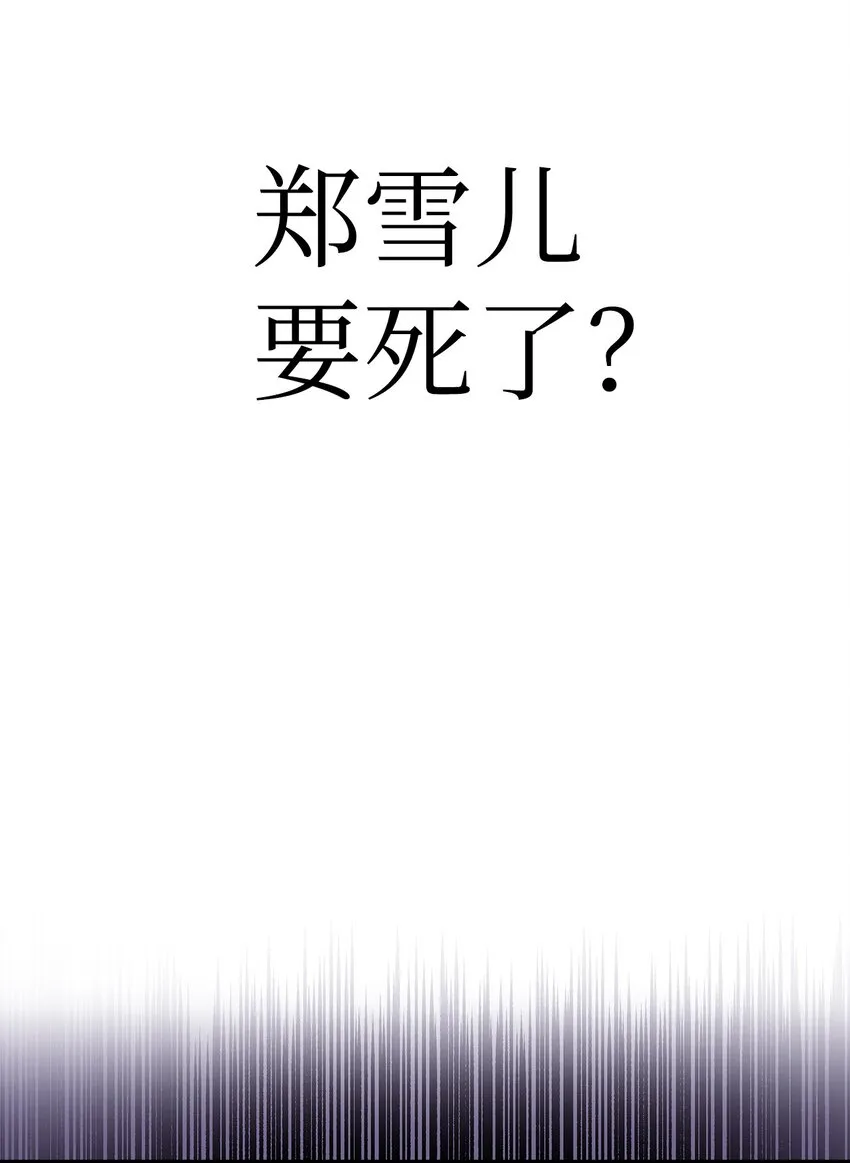 061 美女救我100