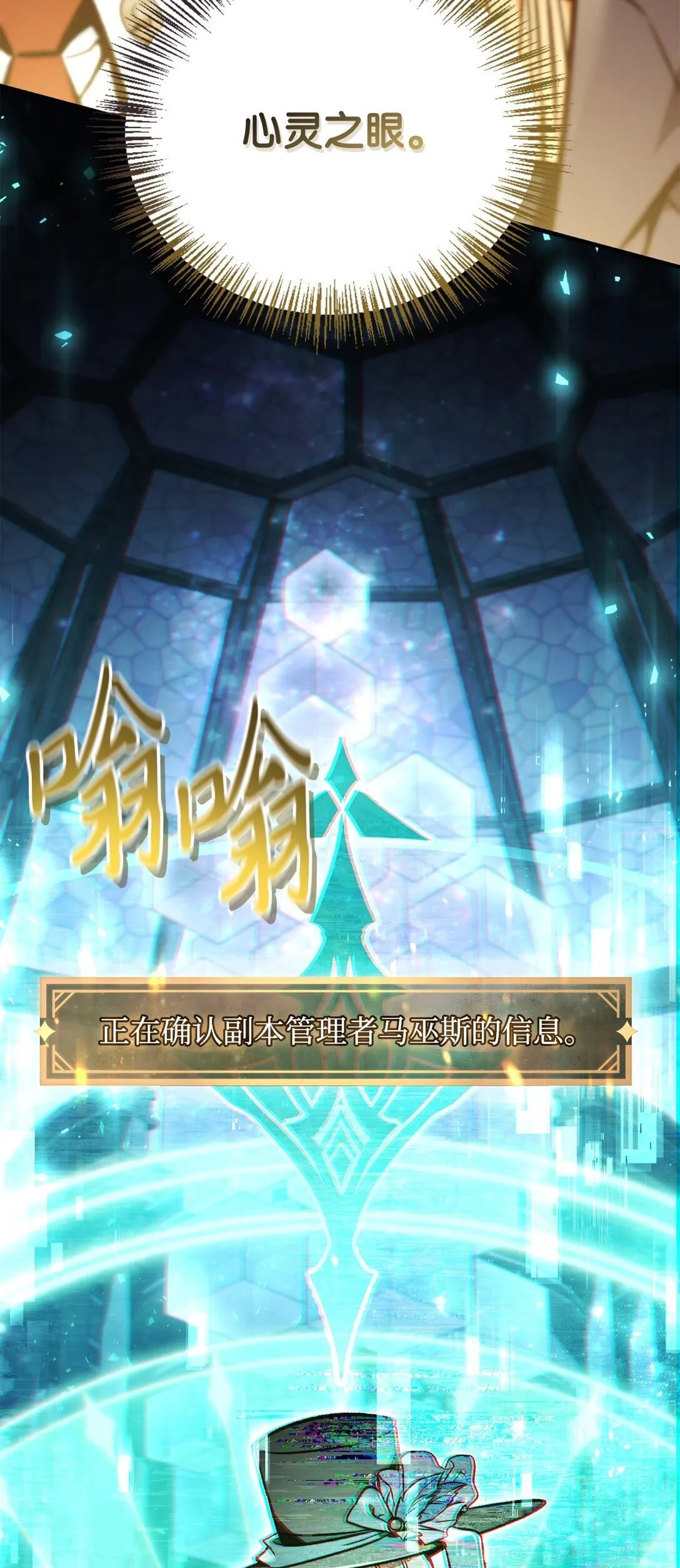 101 出现了，神话级4
