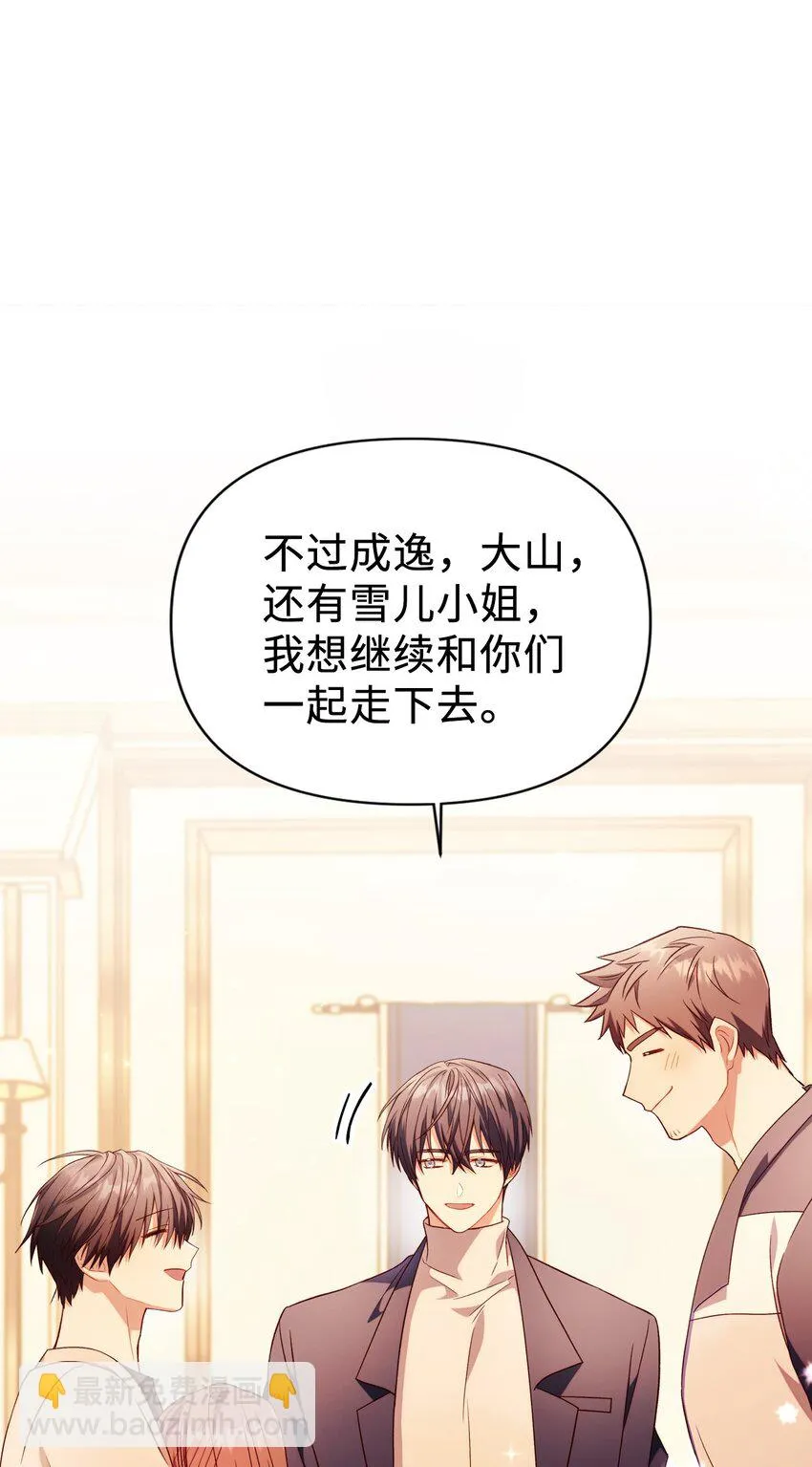 031 驯养计划33