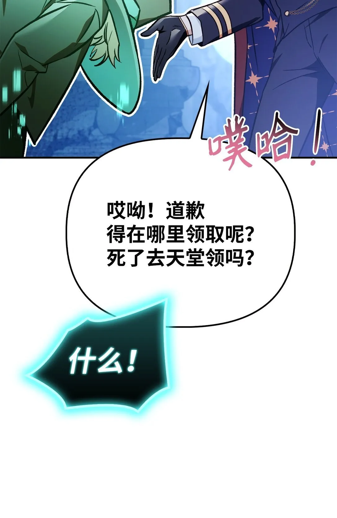 102 决策，应对神级Boss90