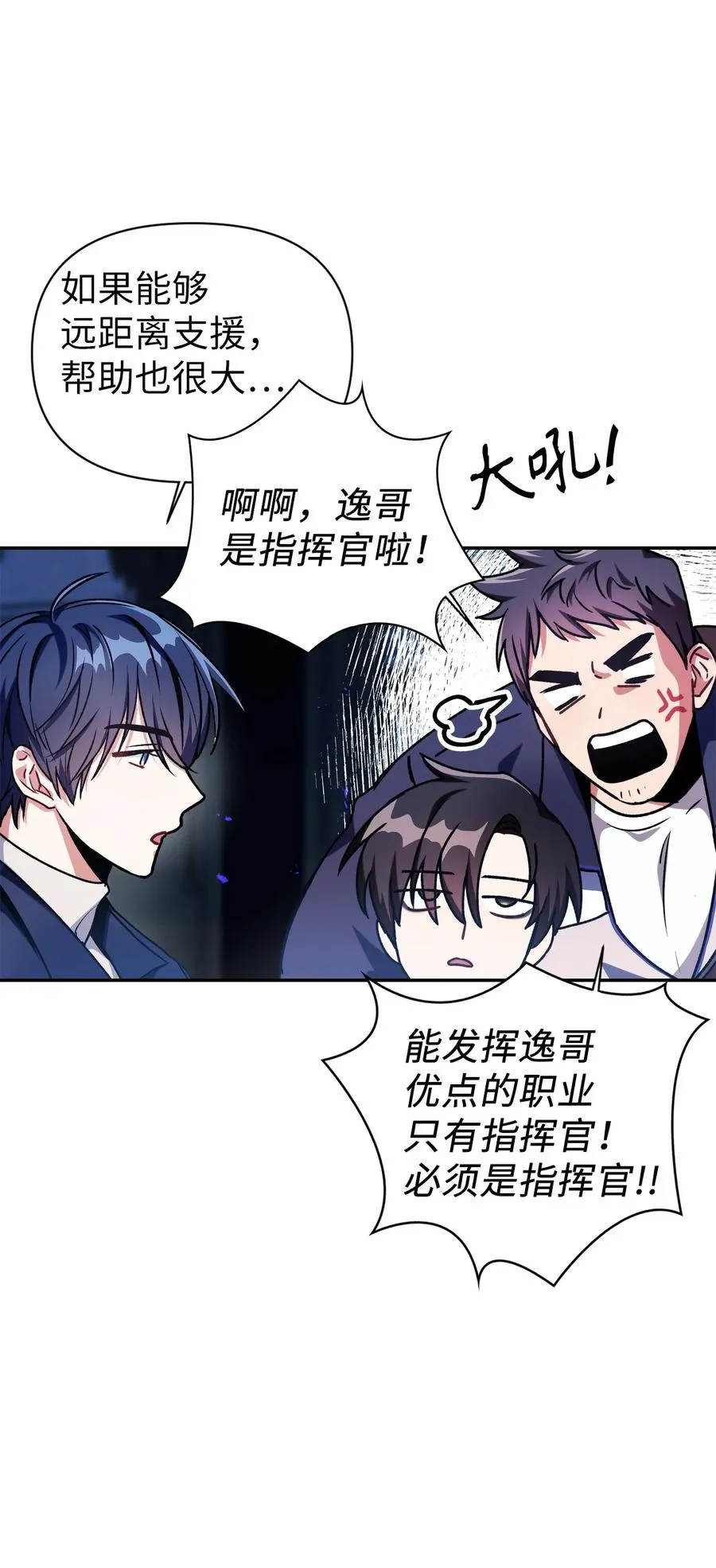 005 弓箭手VS指挥官85