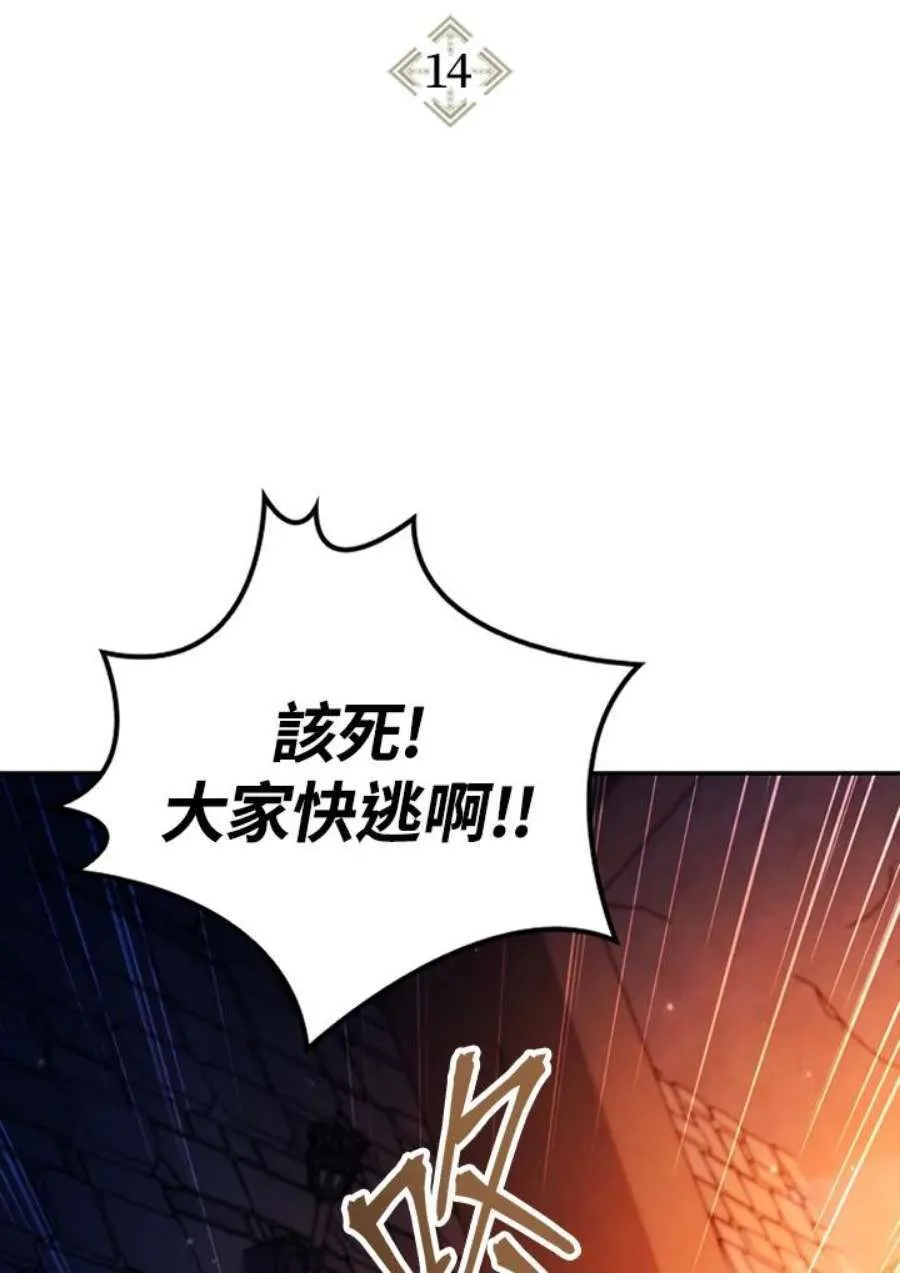 14话1