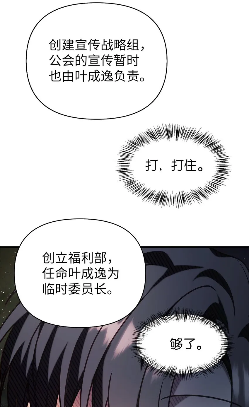 065 从零开始的异世界Life61