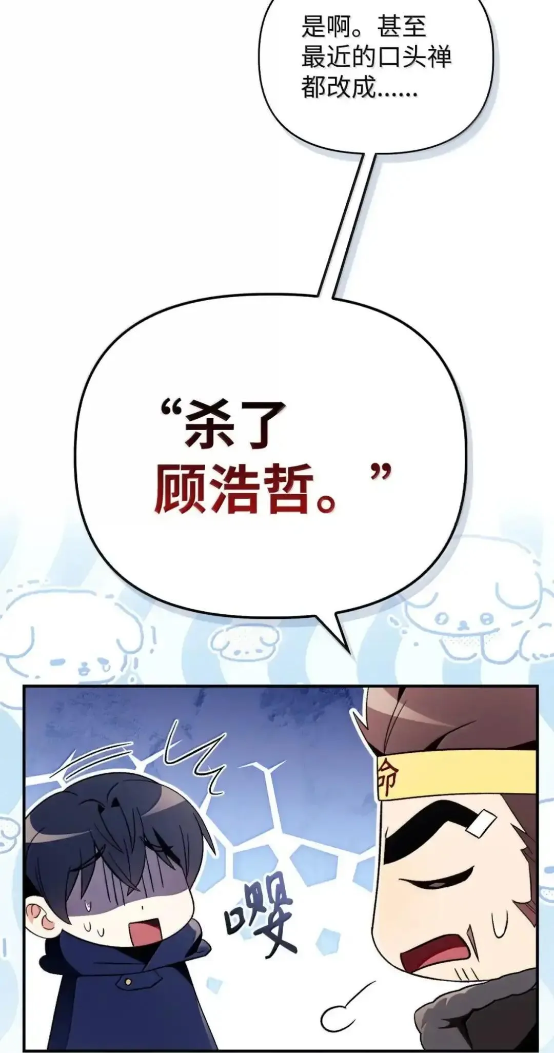112 神圣民主主义90