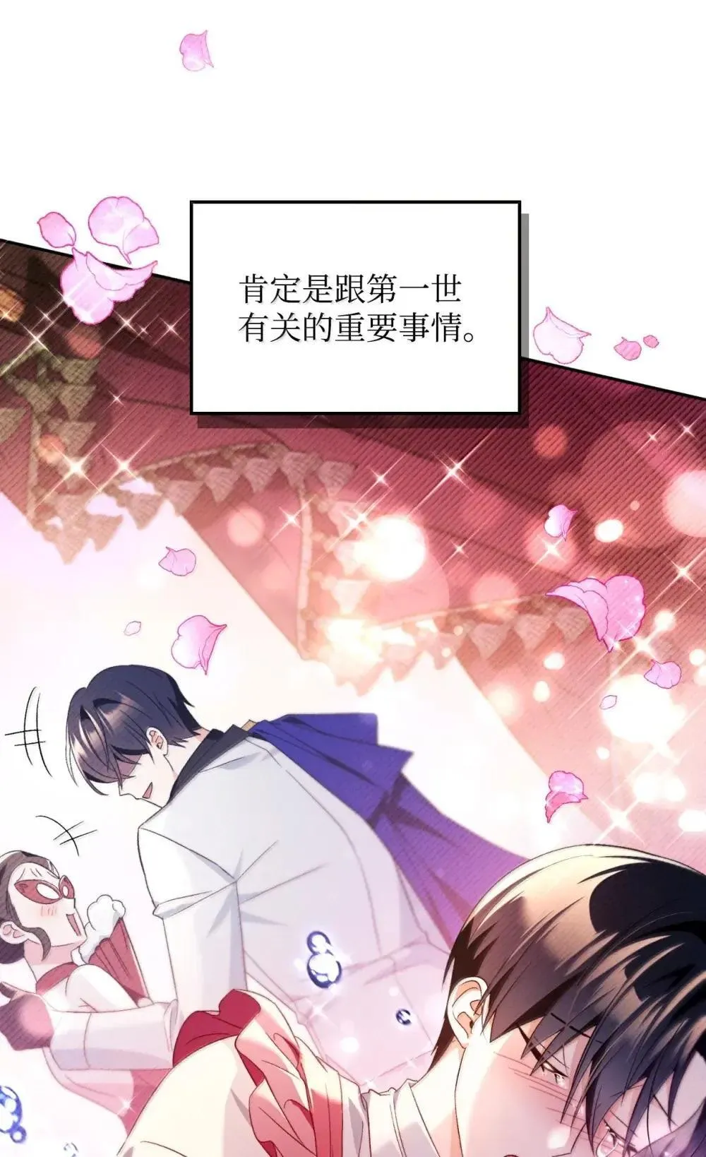 111 跟夏洛雅结婚？106