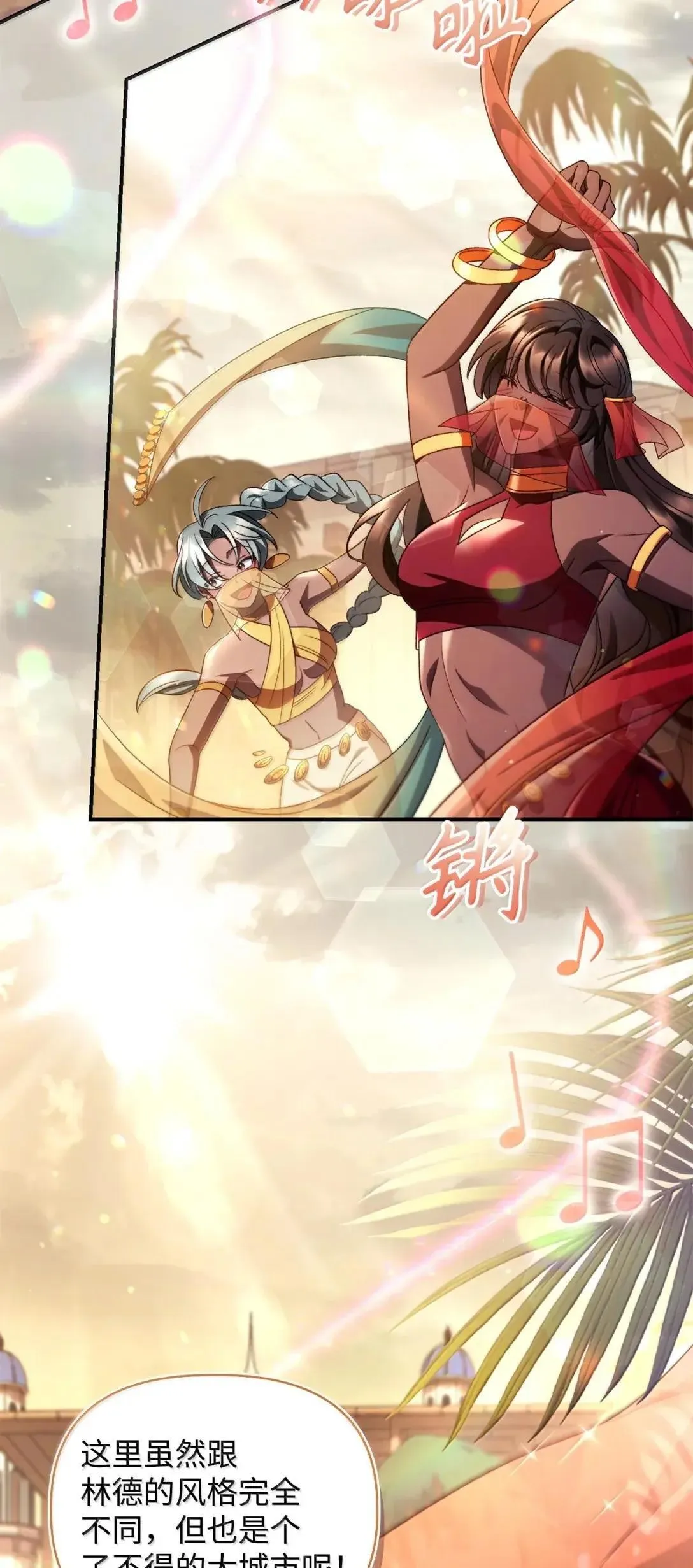 119 莱奥斯之行1