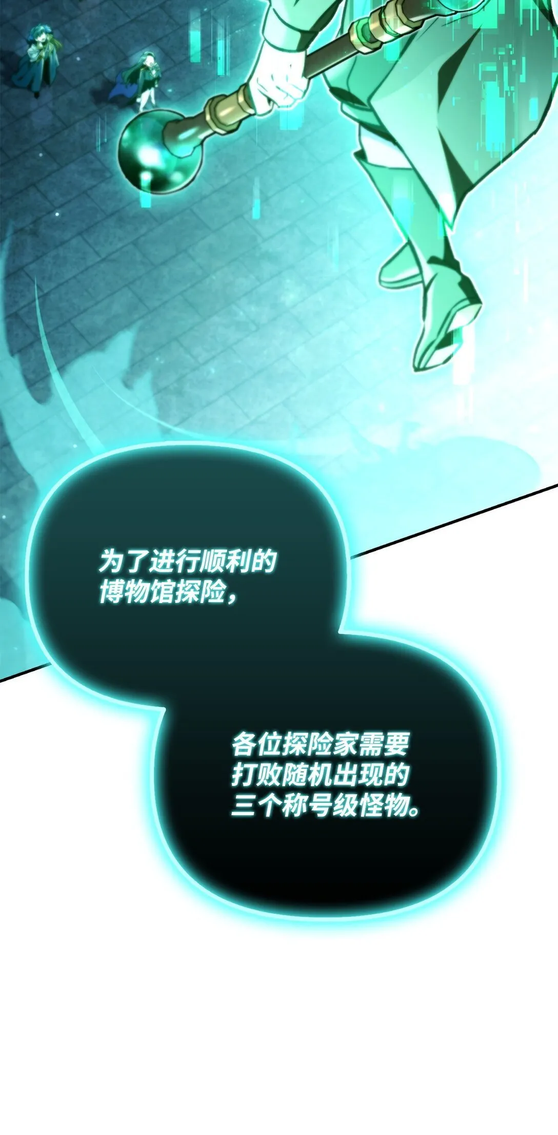 100 裂痕博物馆115