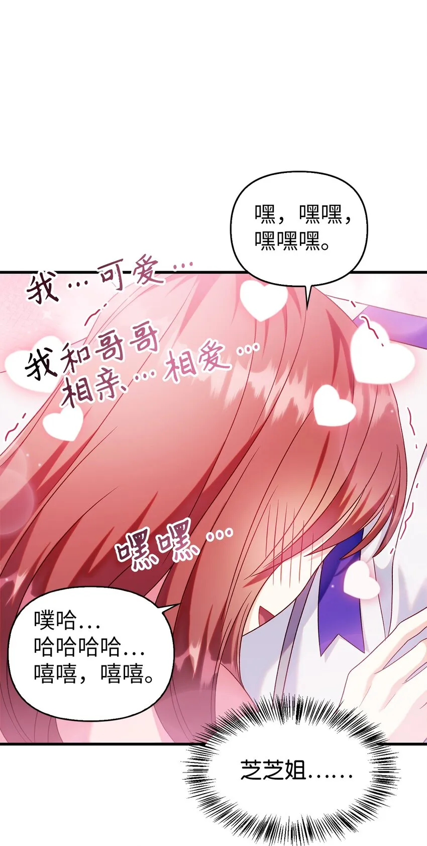 054 假面人渣11