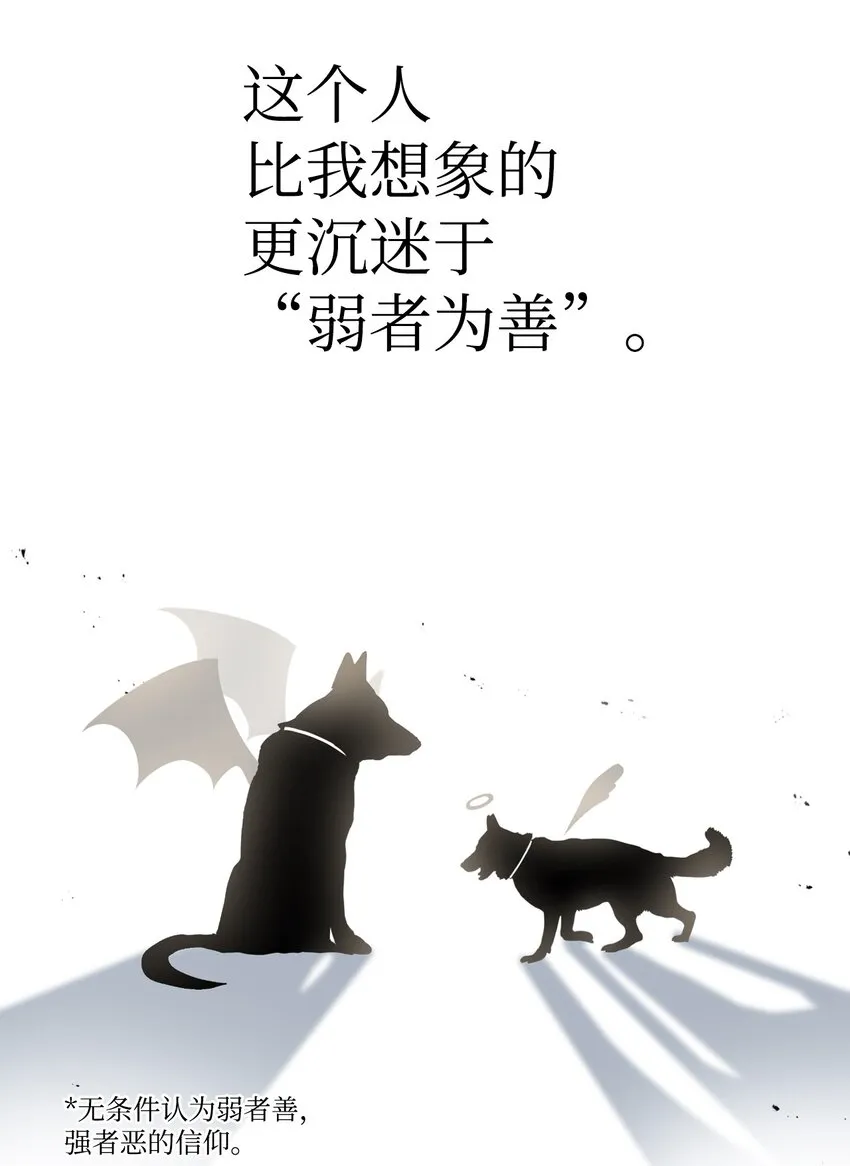 046 冥顽不灵116