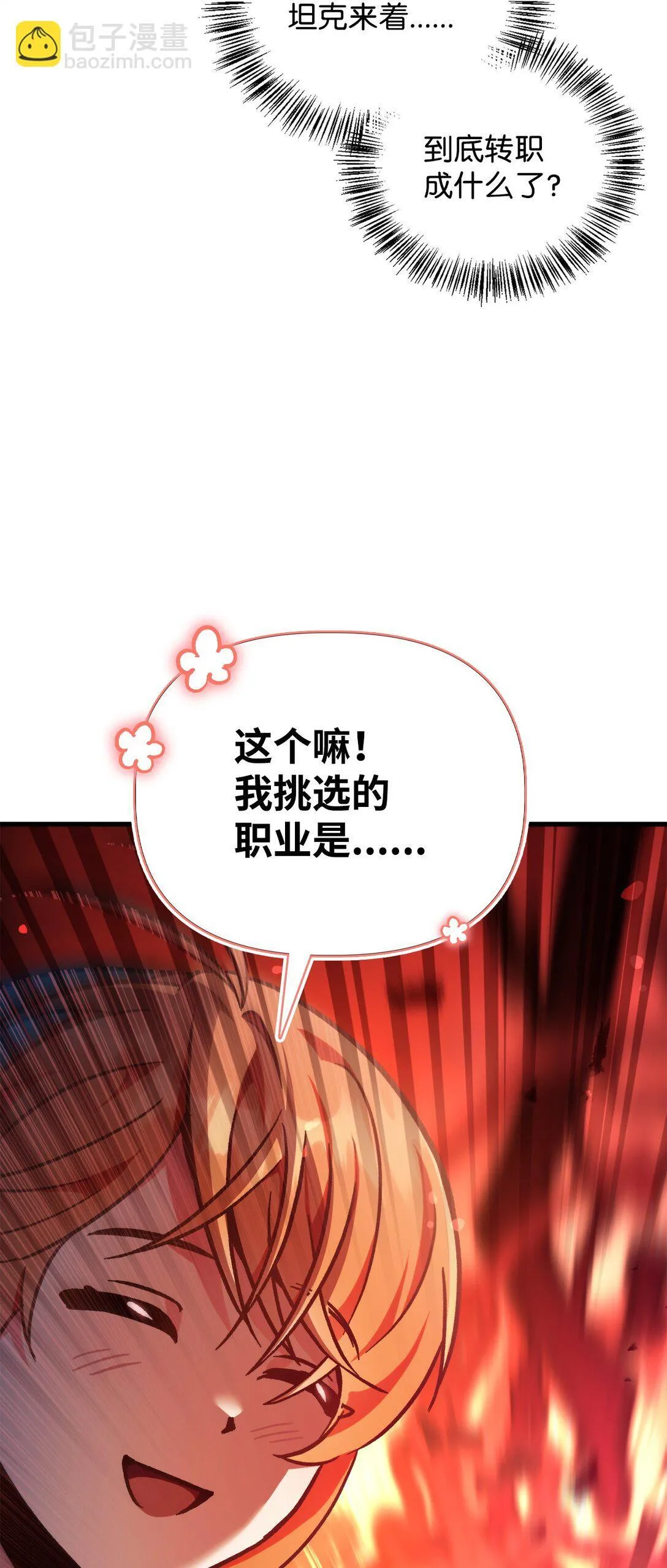 099 四位新成员117