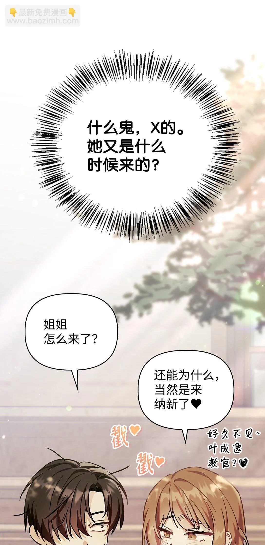 098 刘爱英的另一面49