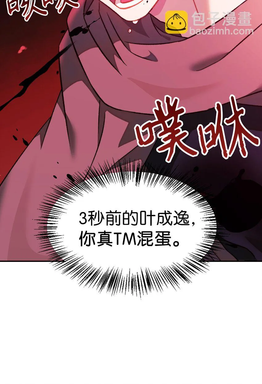 023 以身为饵55
