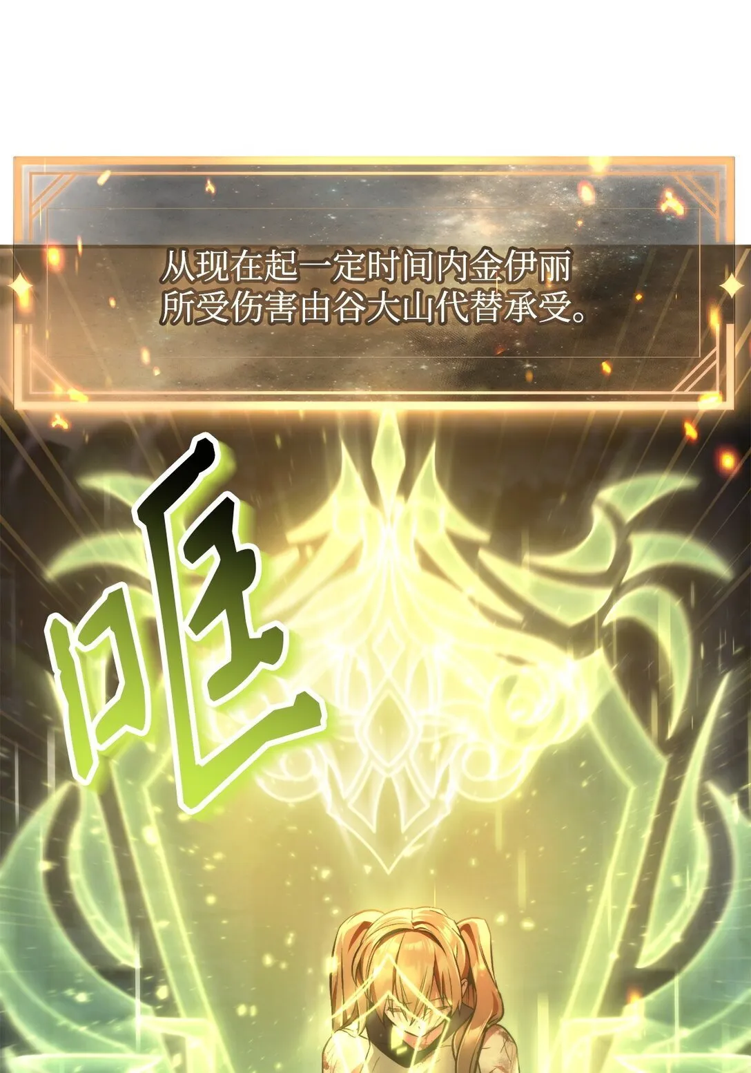 094 信念之盾63