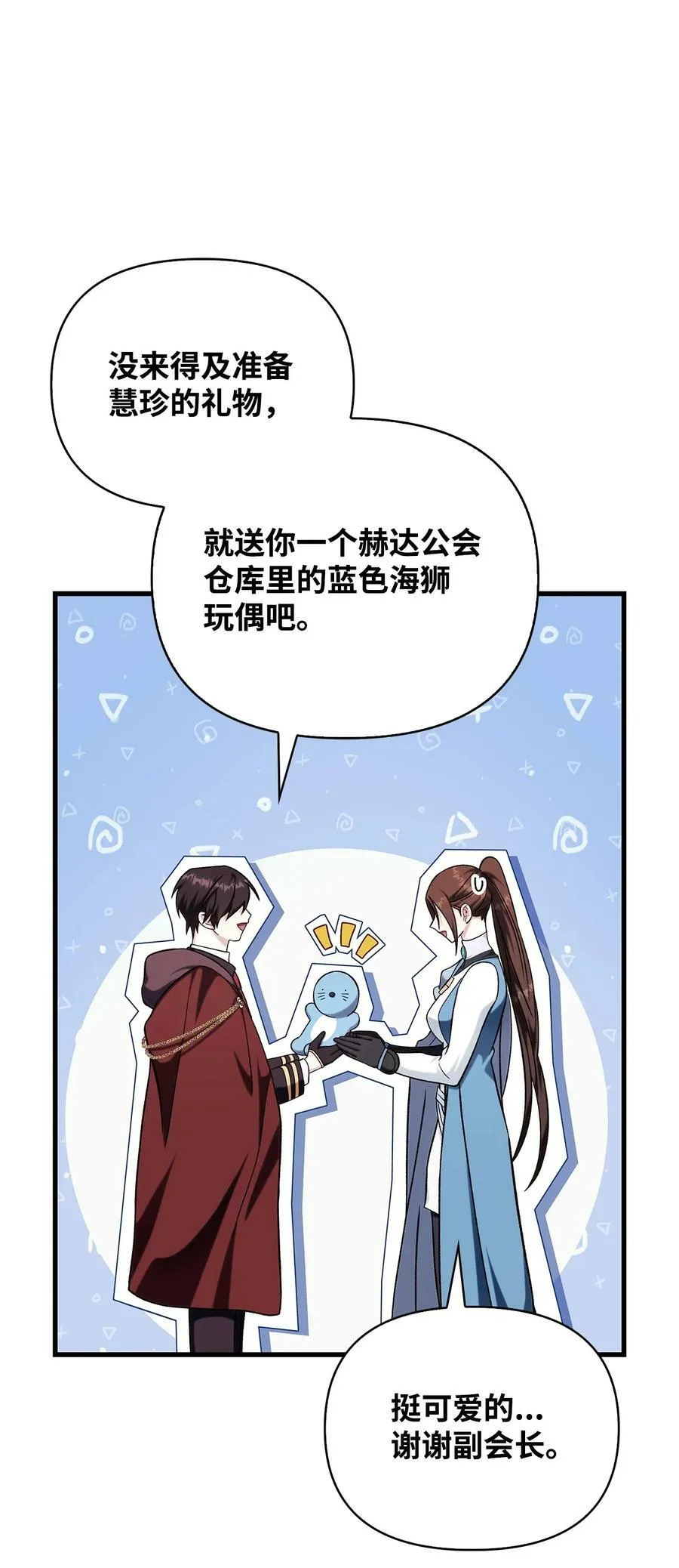 074 心灵之眼9