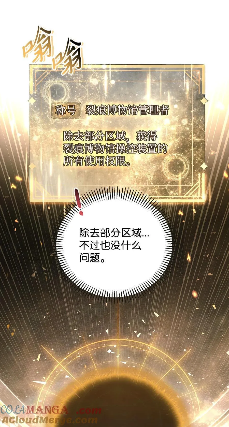 104 一堆新称号20