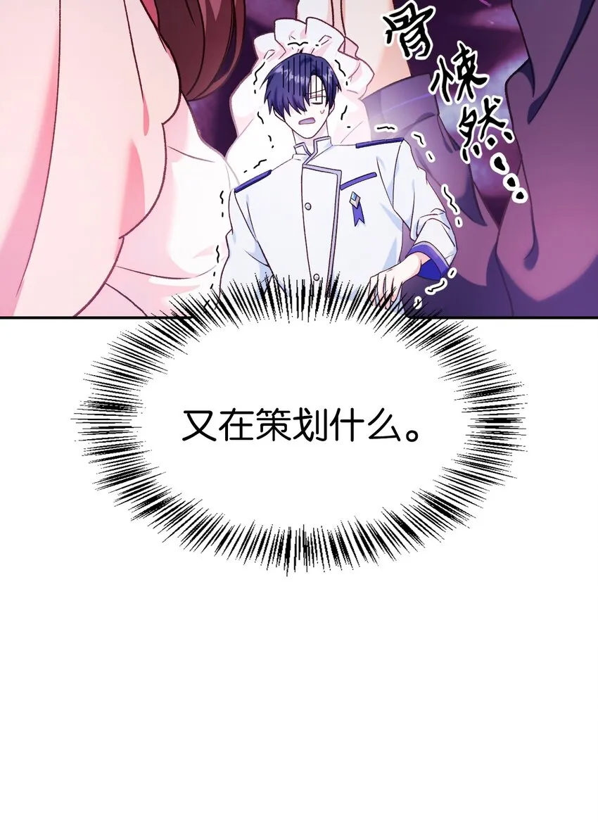040 赤色暴君的爱妾106