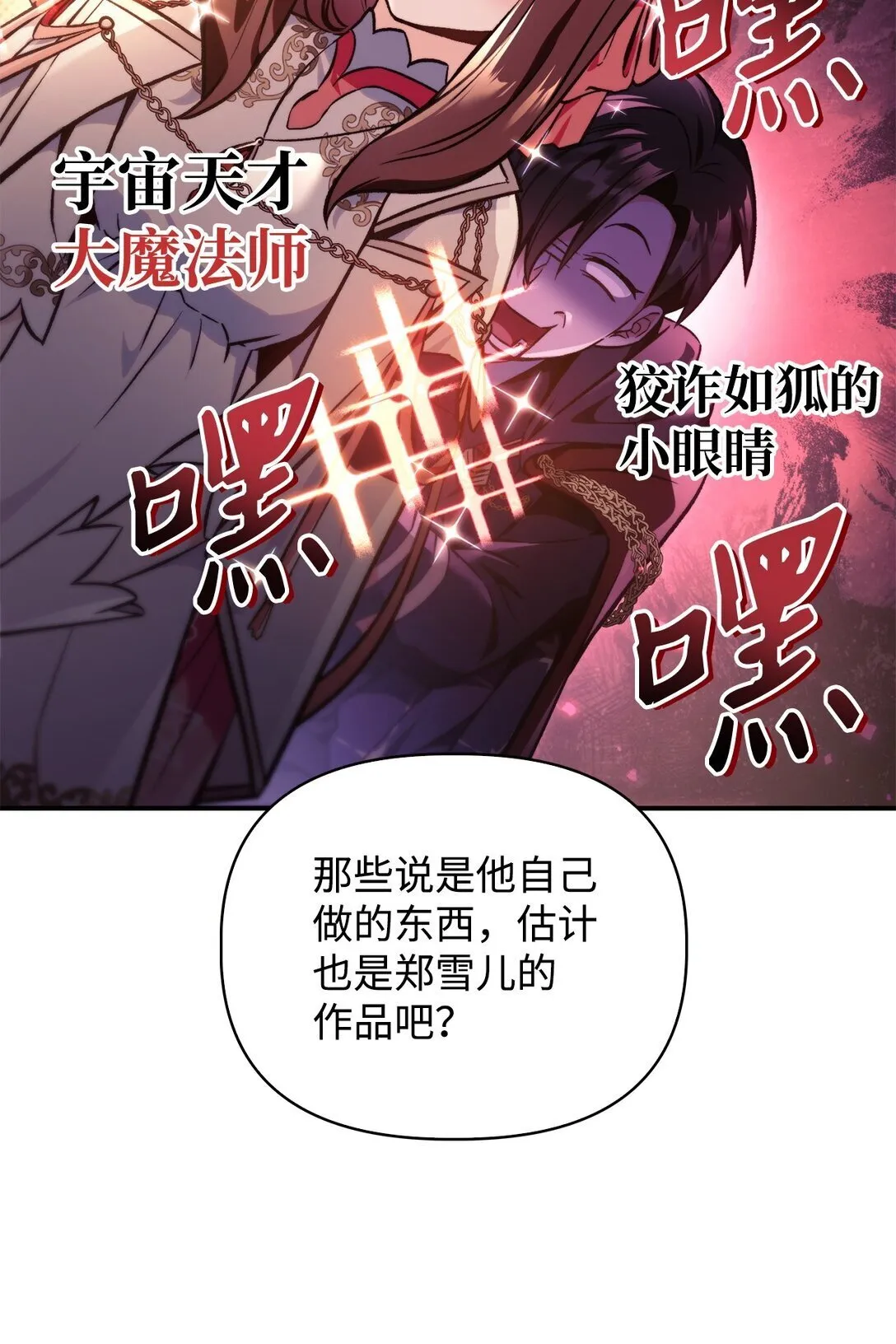 096 韩素拉的报复35