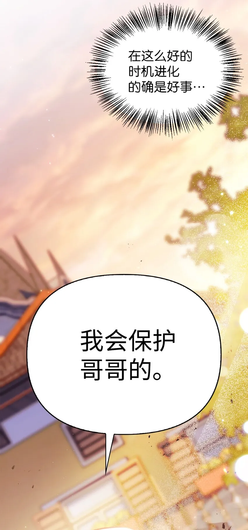 061 美女救我36