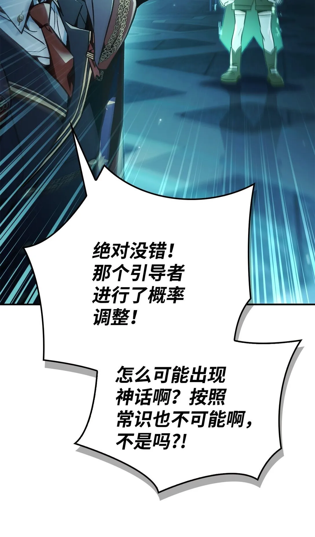102 决策，应对神级Boss8